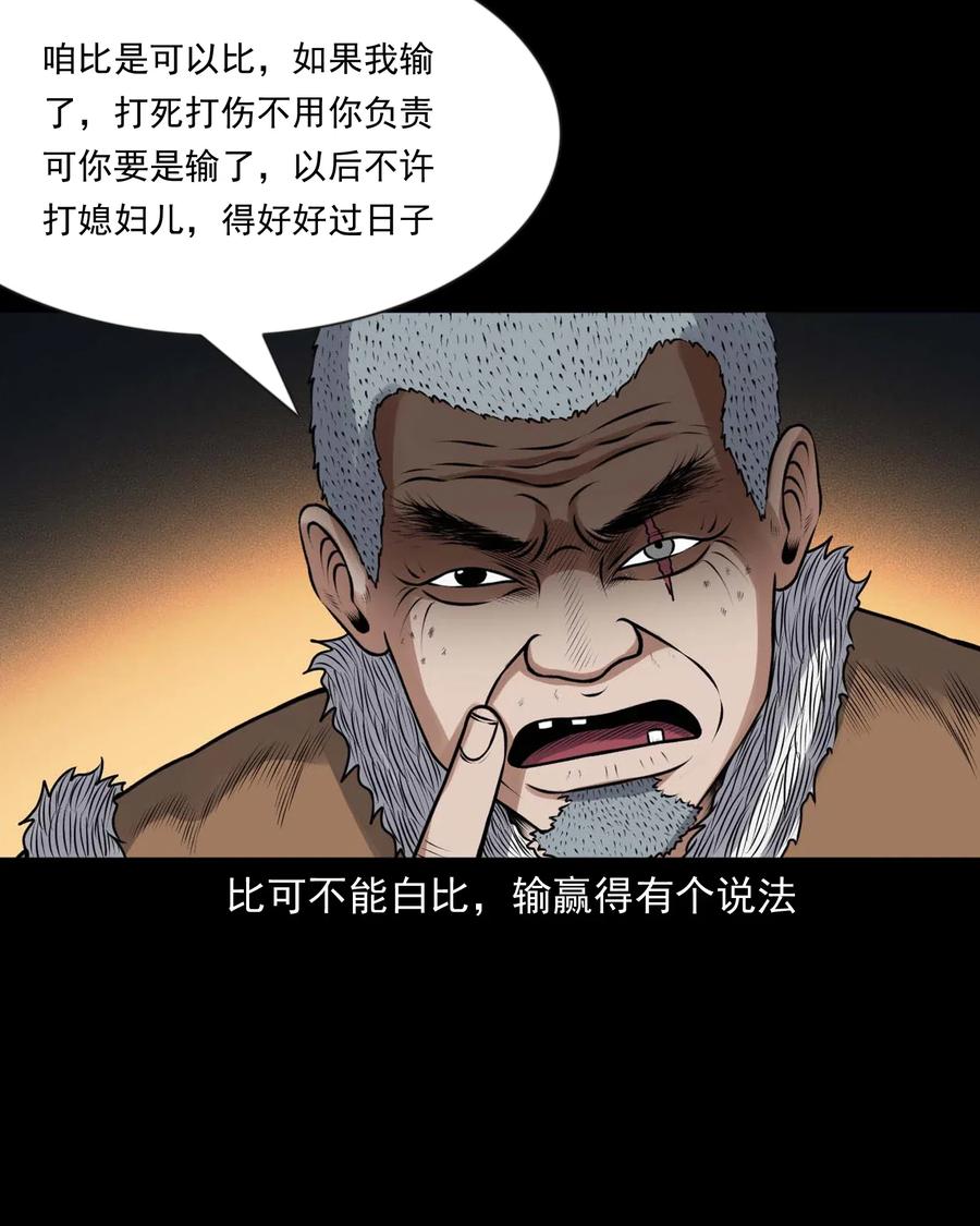 431 老烟鬼5410