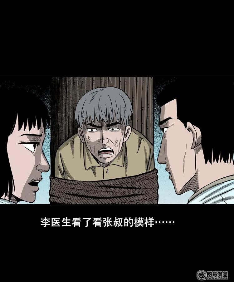122 报应（下）23