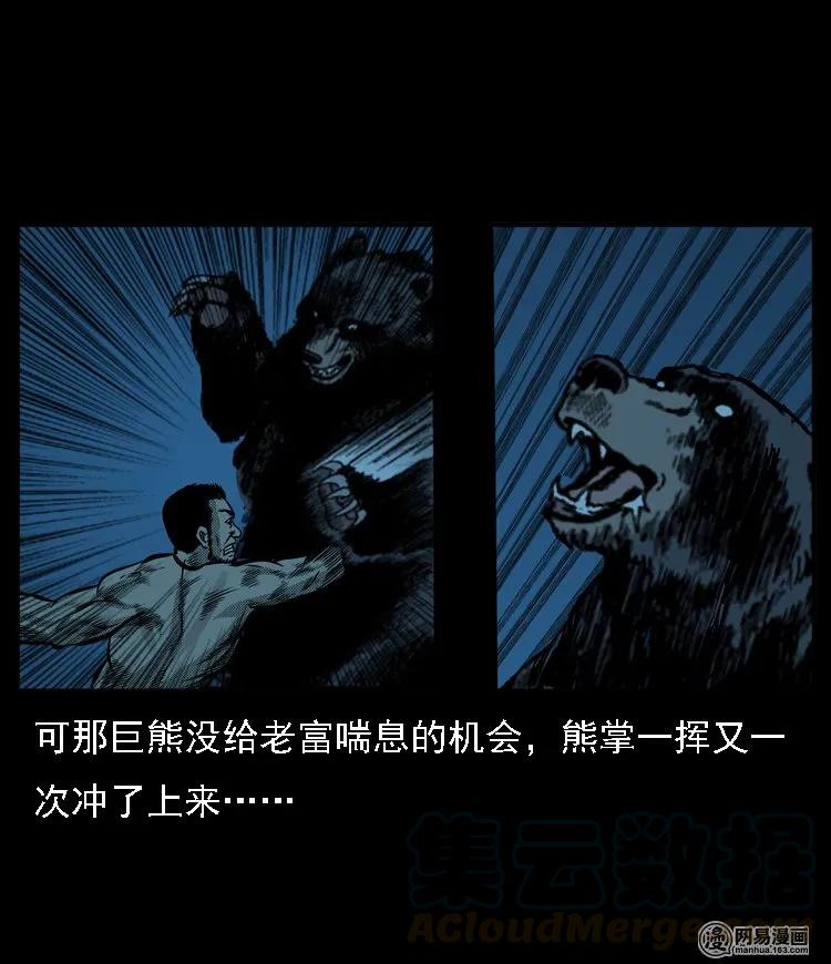 53 富一刀战黄妖（下）12