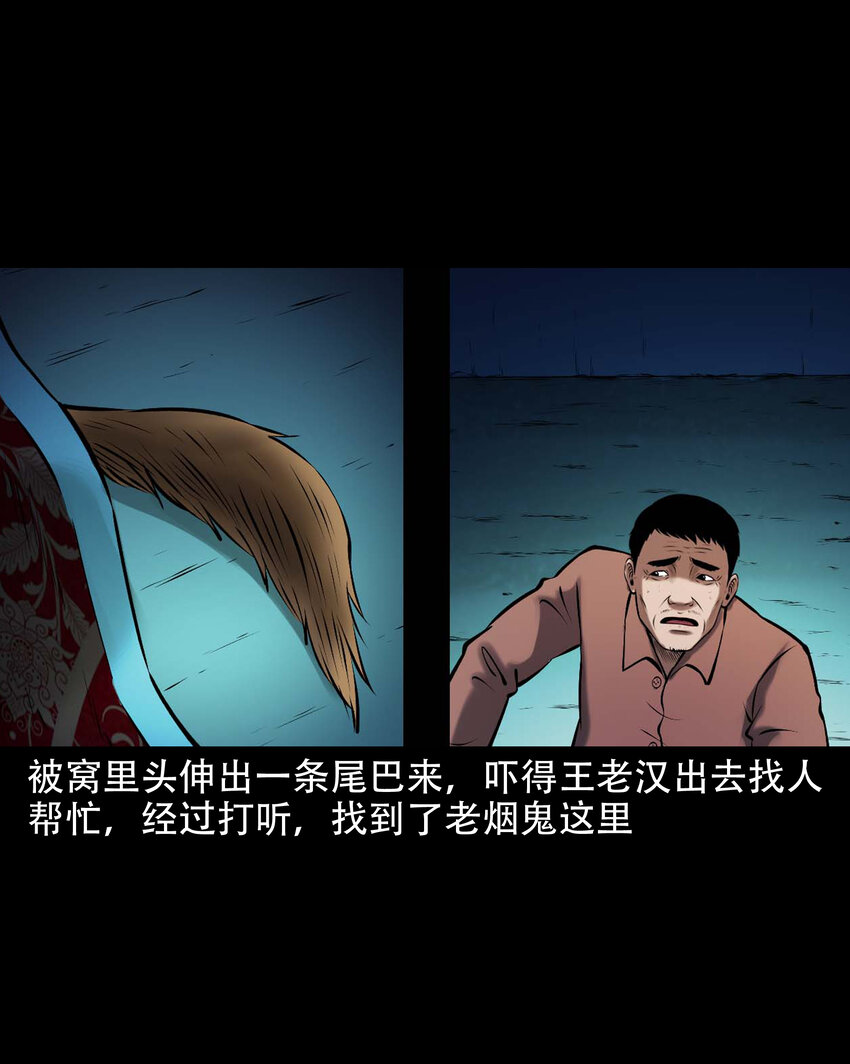 644 老烟鬼162话40