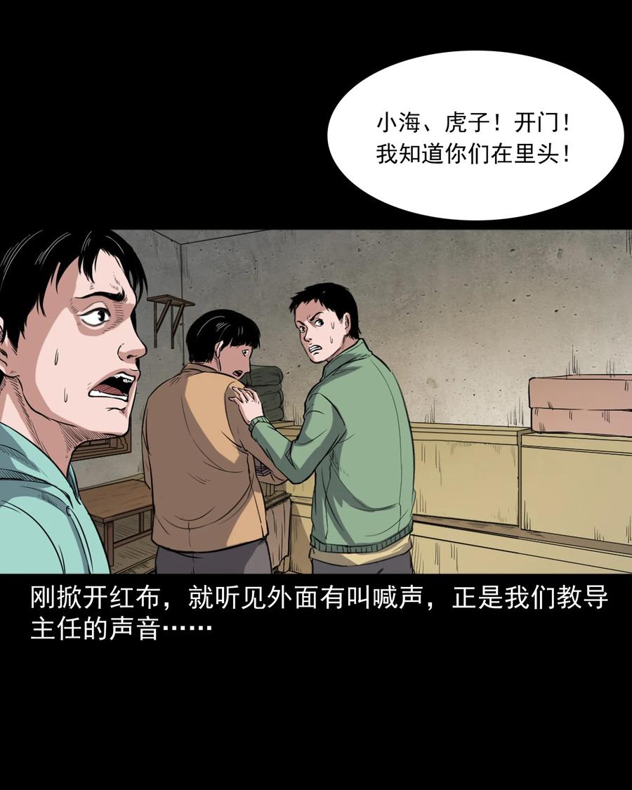 344 梦中诡事18