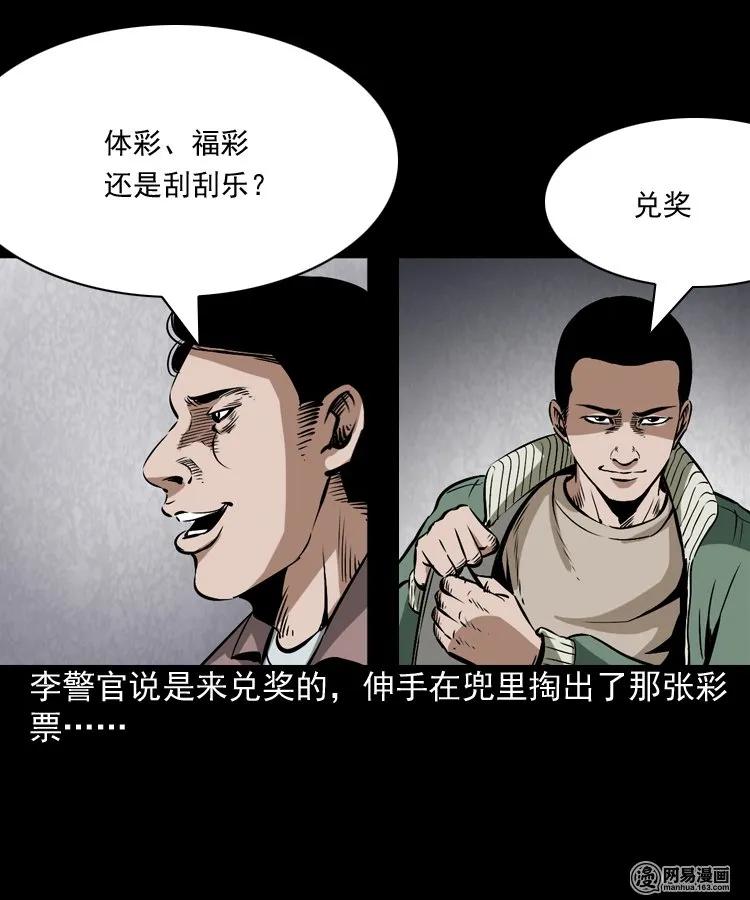 175 阴阳眼（八）51