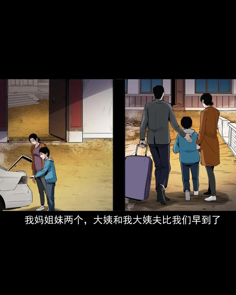 485 被上身的姨夫4