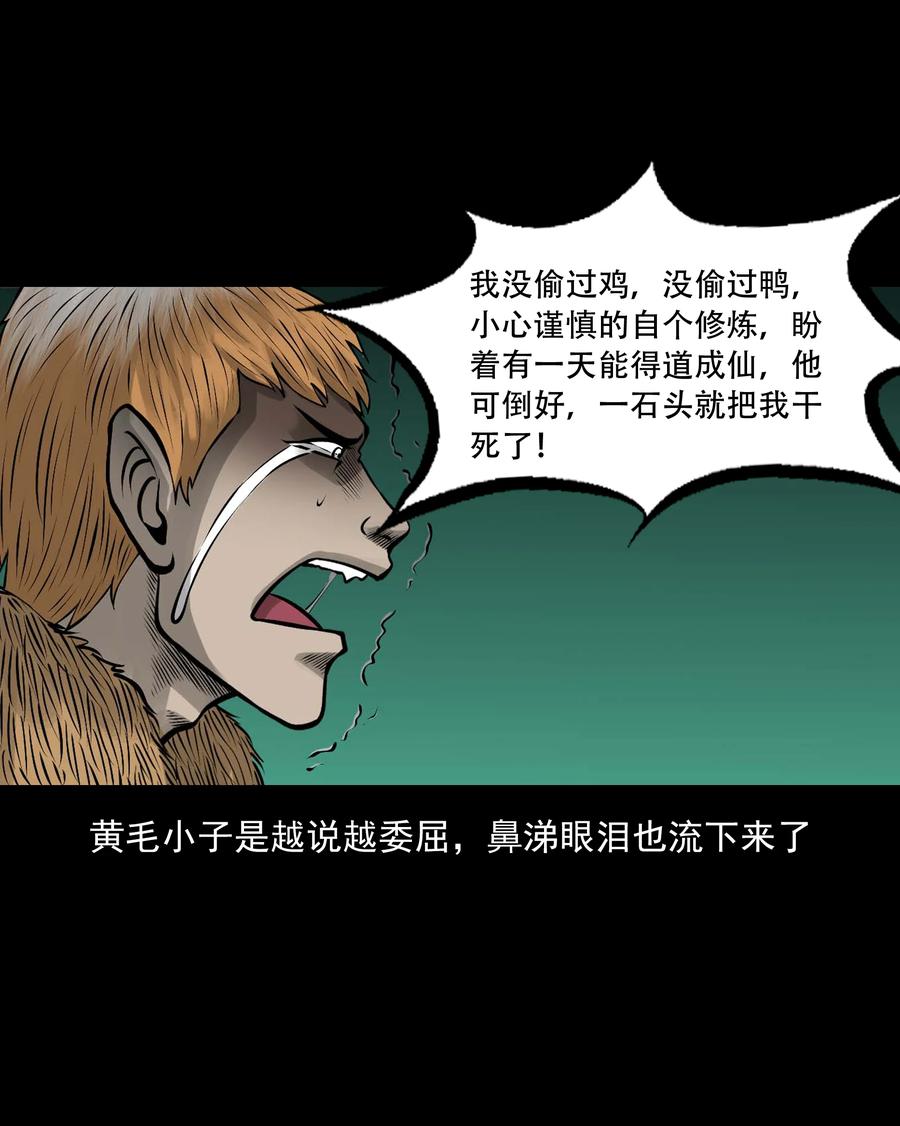 555 老烟鬼114话50