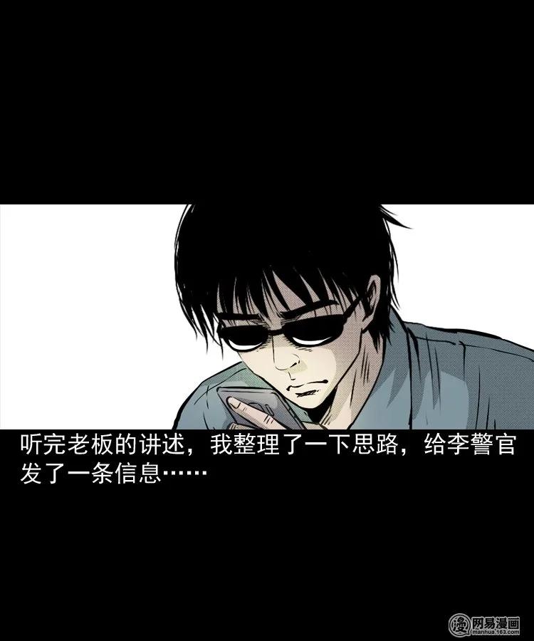 153 阴阳眼（三）39