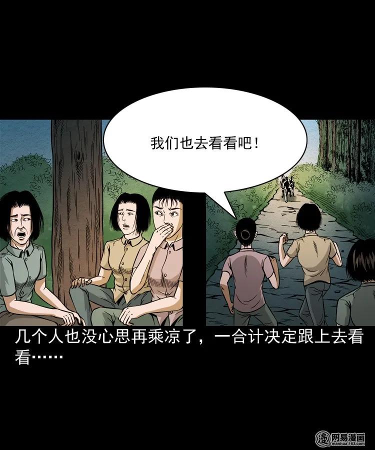 177 乡村怪咖（二）39