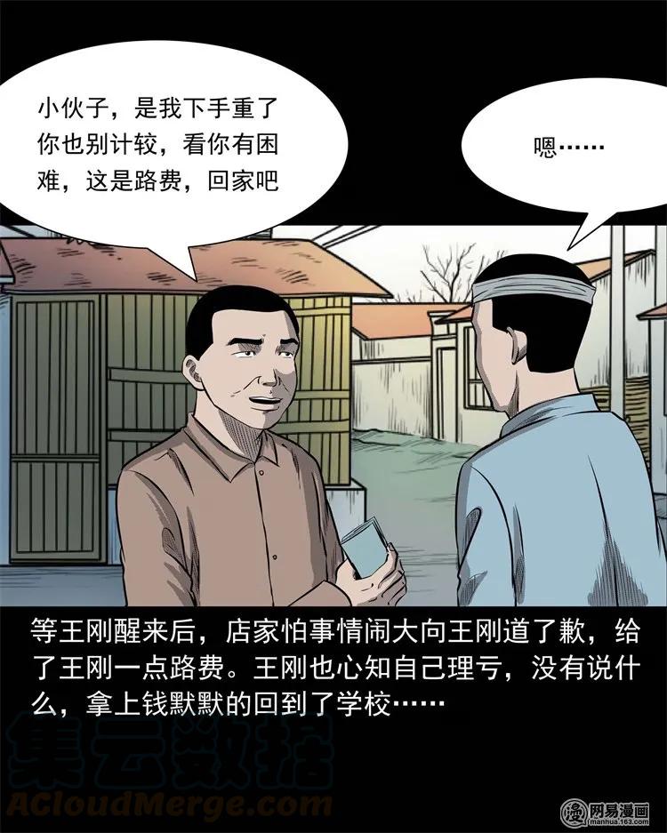 225 老王头80