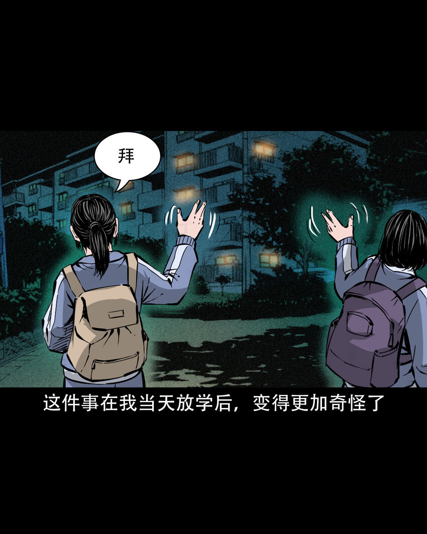 643 死人托梦20