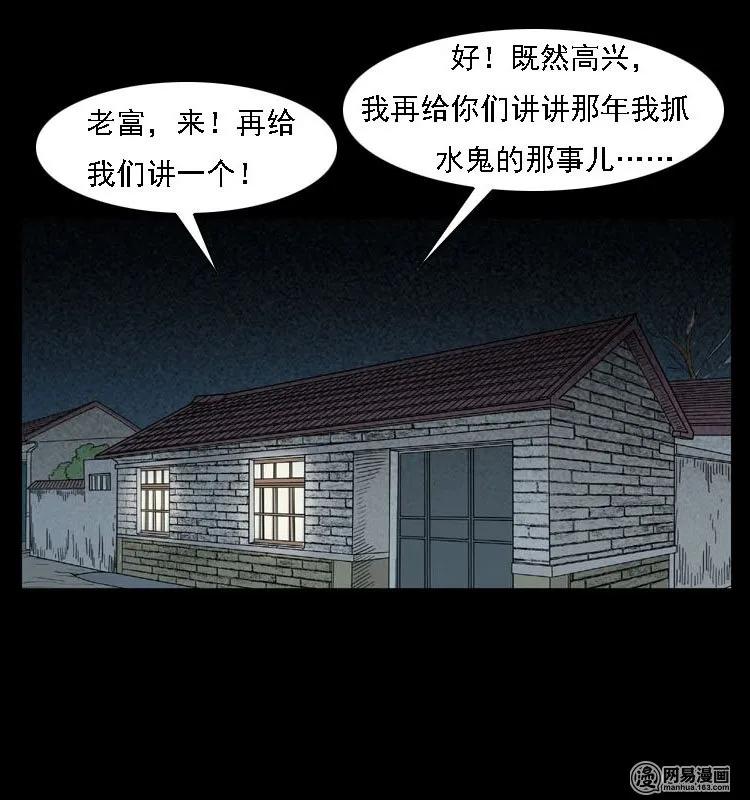 42 白骨尸魔78
