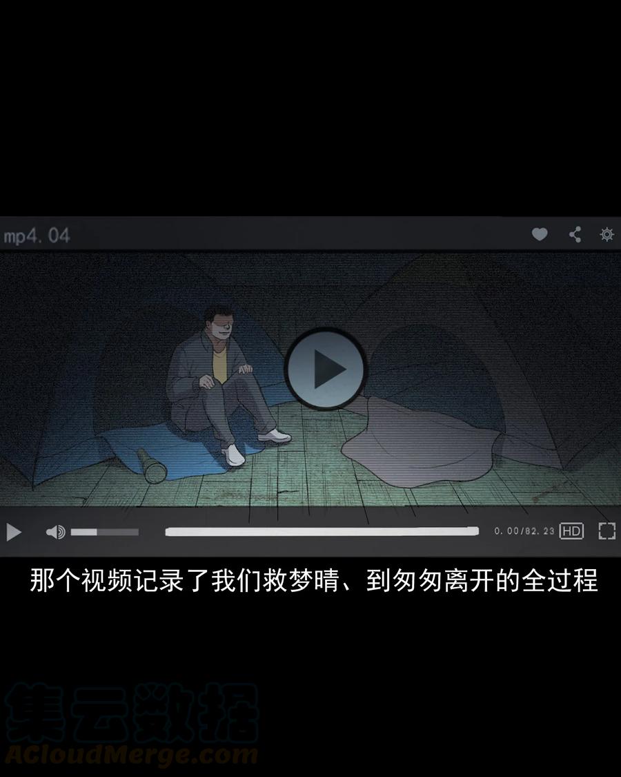 390 夜探凶宅52
