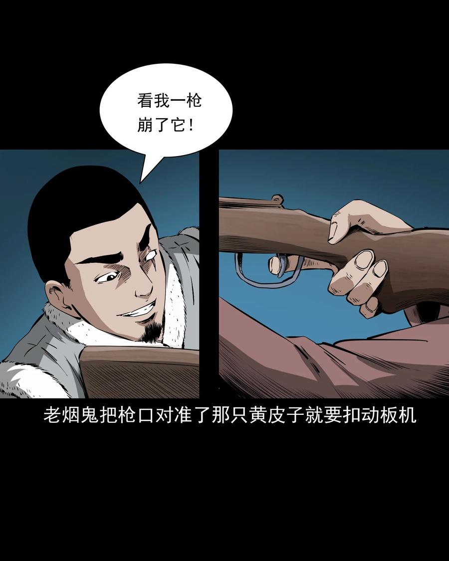 501 山神传说一35