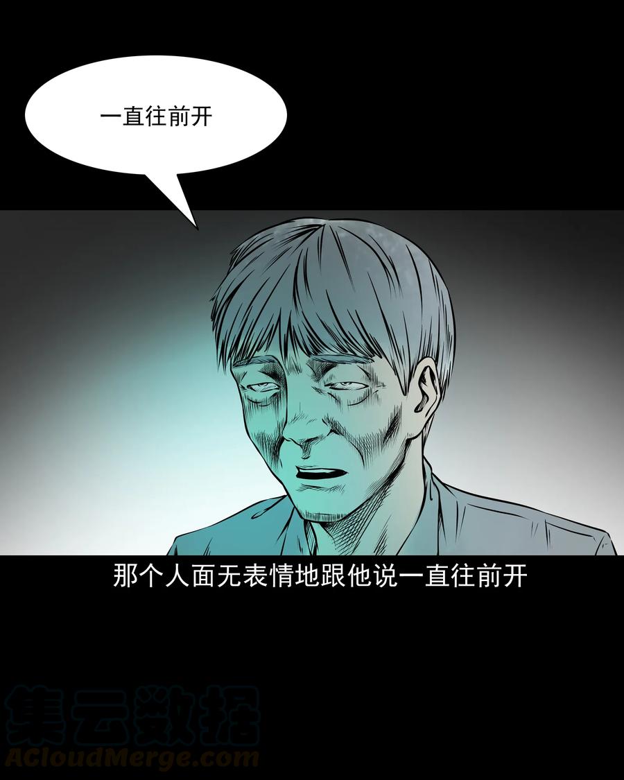 284 迷魂路口48