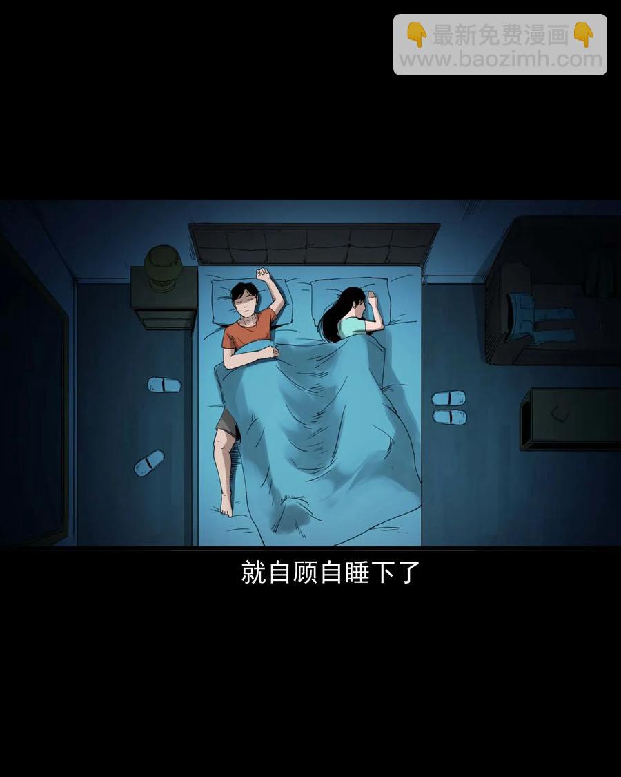 469 异国诡遇28