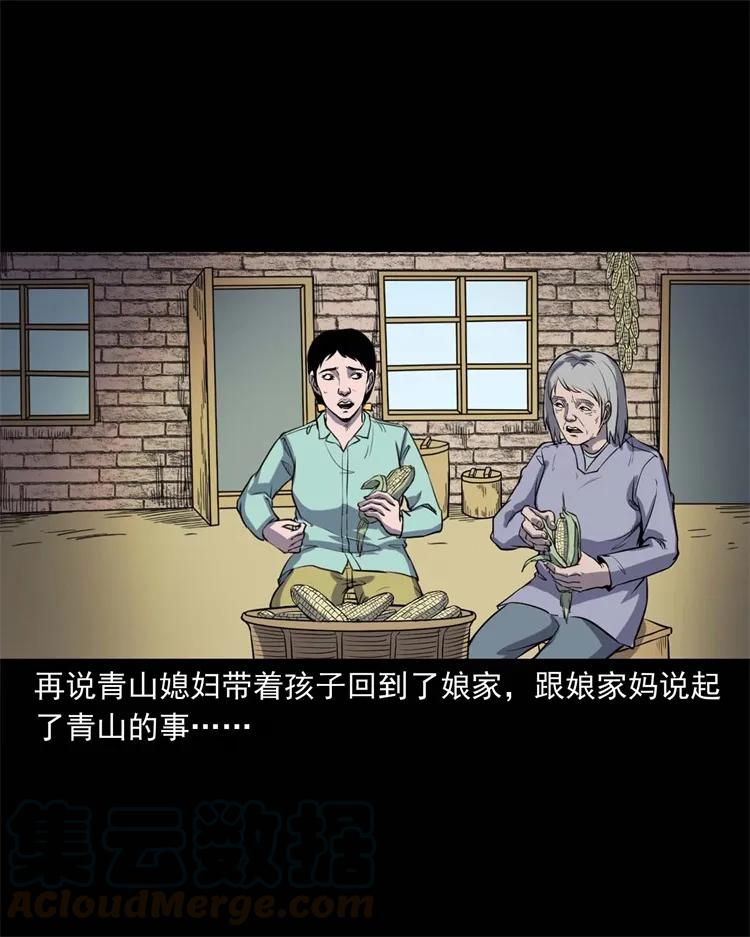 254 瘟神28