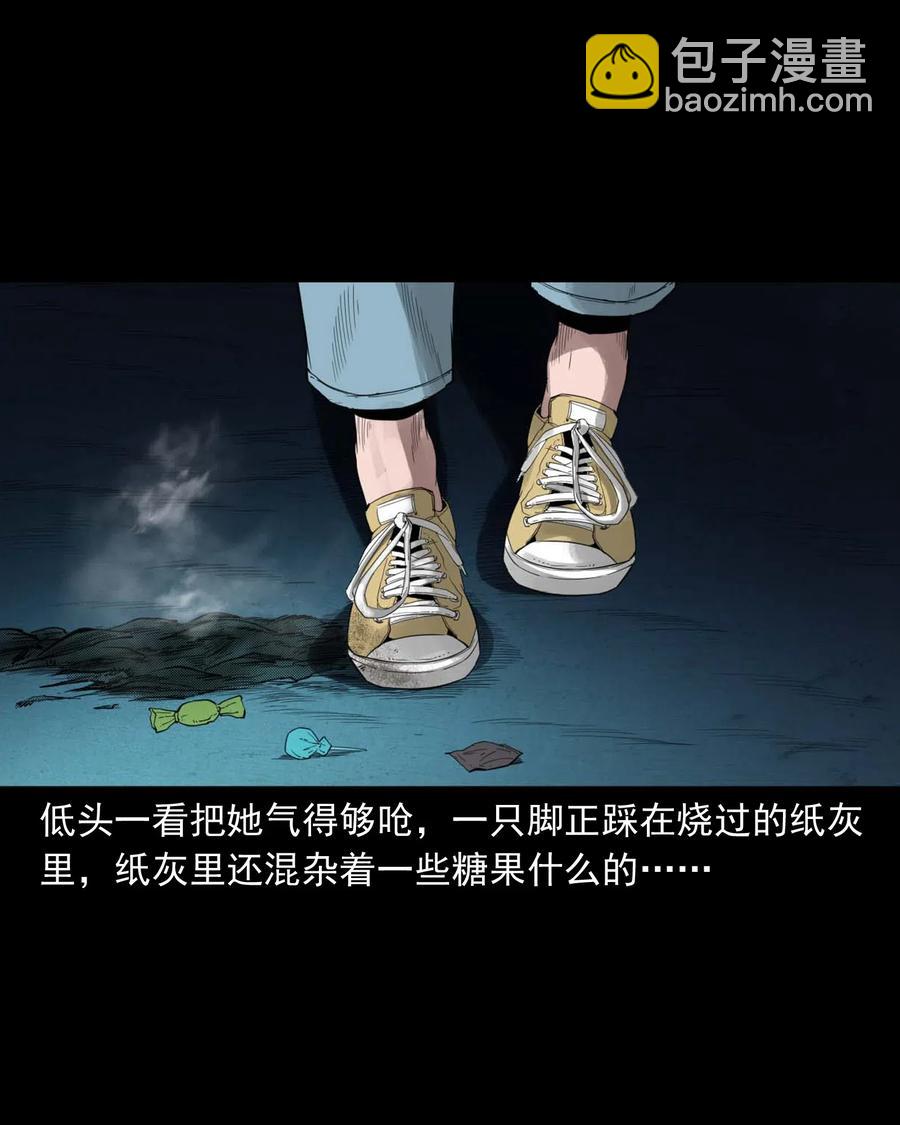 450 镇兽49