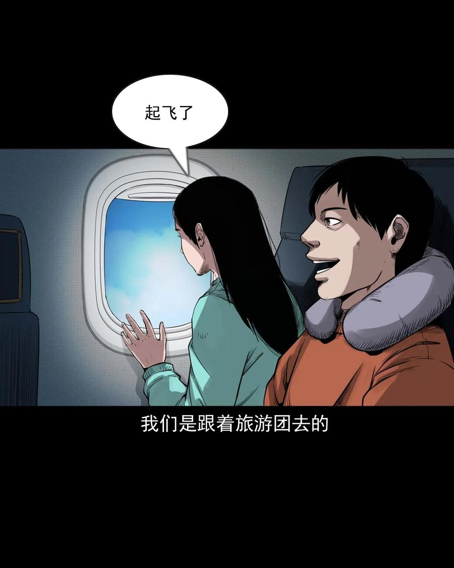 469 异国诡遇2