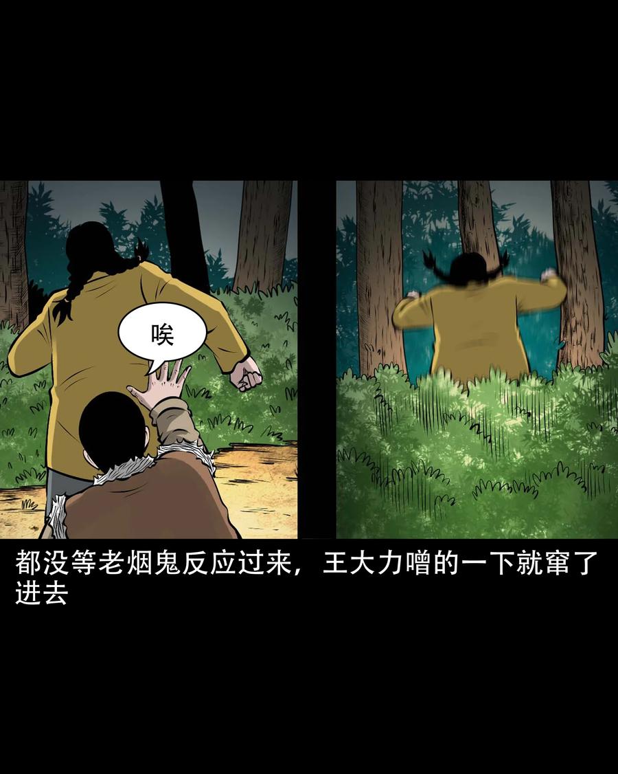 579 老烟鬼127话38