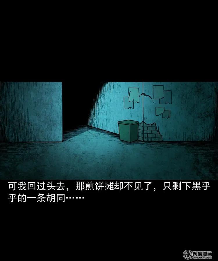 206 深夜老太婆23