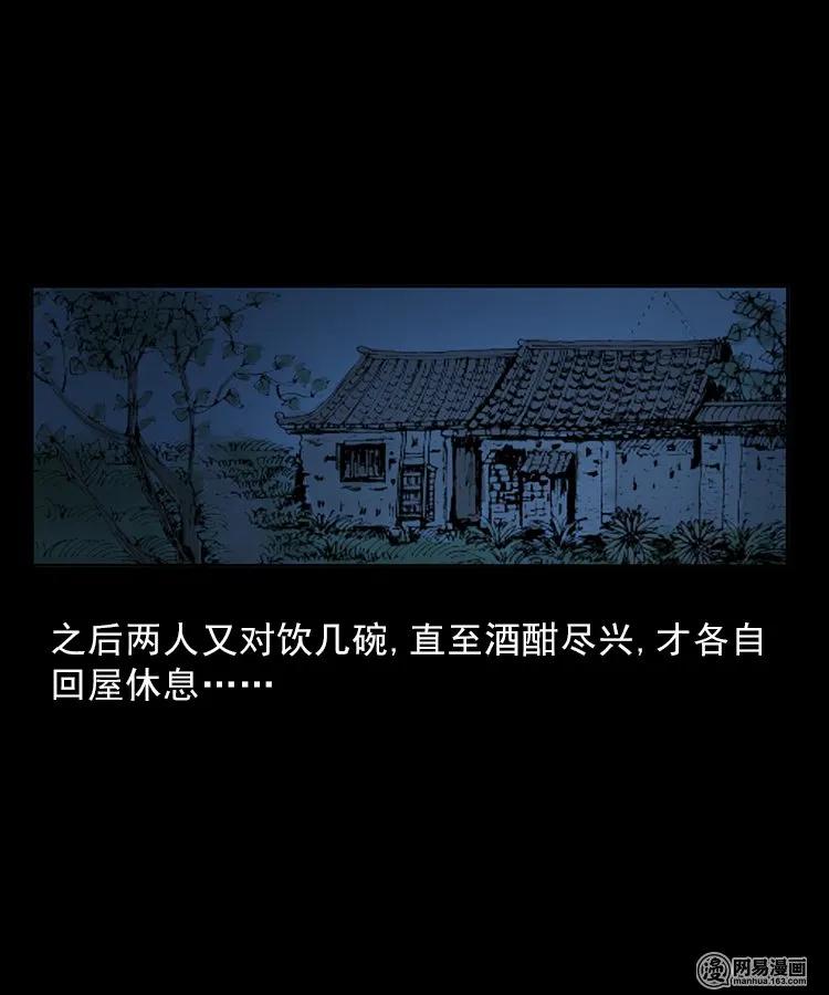 81 索命怨魂（上）39