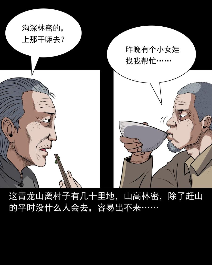 389 老烟鬼 3310