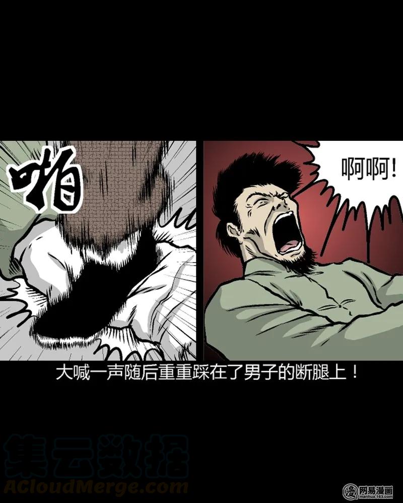 210 民国诡事（三）24
