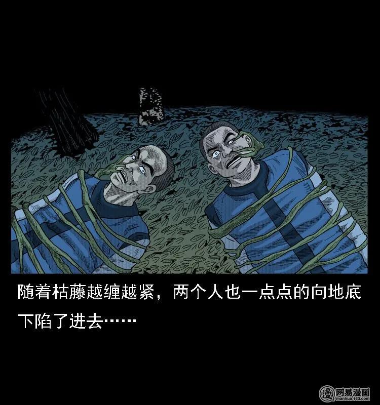 42 白骨尸魔57