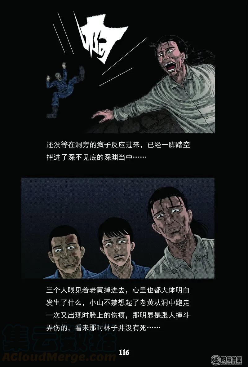 63 矿难（下）48