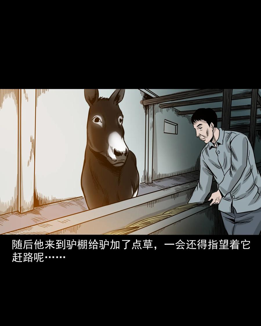 280 拦路鬼17