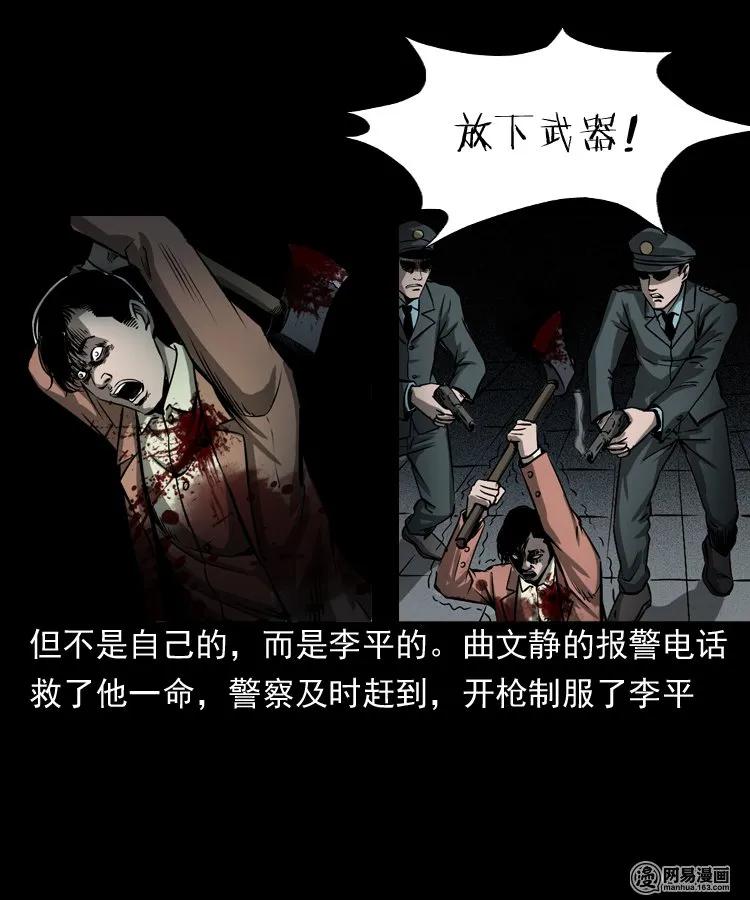 161 猛鬼大厦（下）61