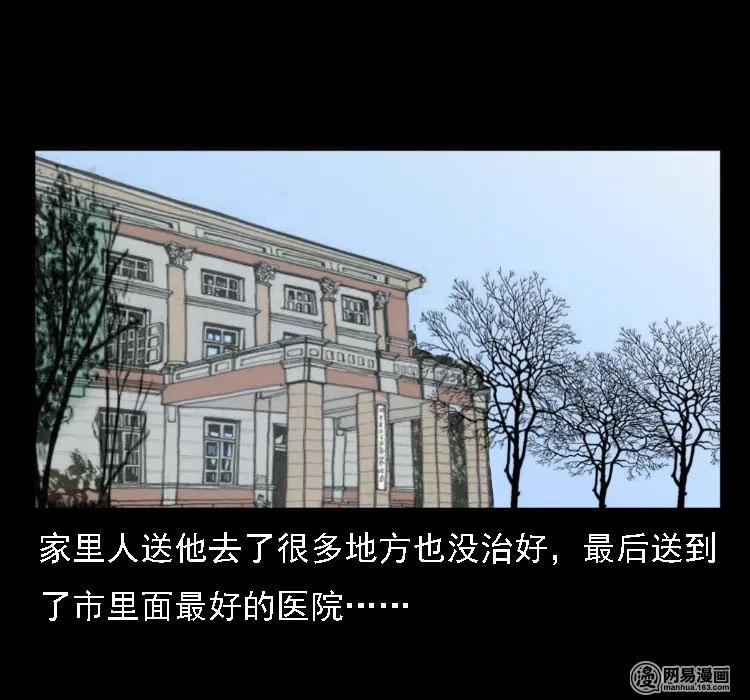 35 马疯子18