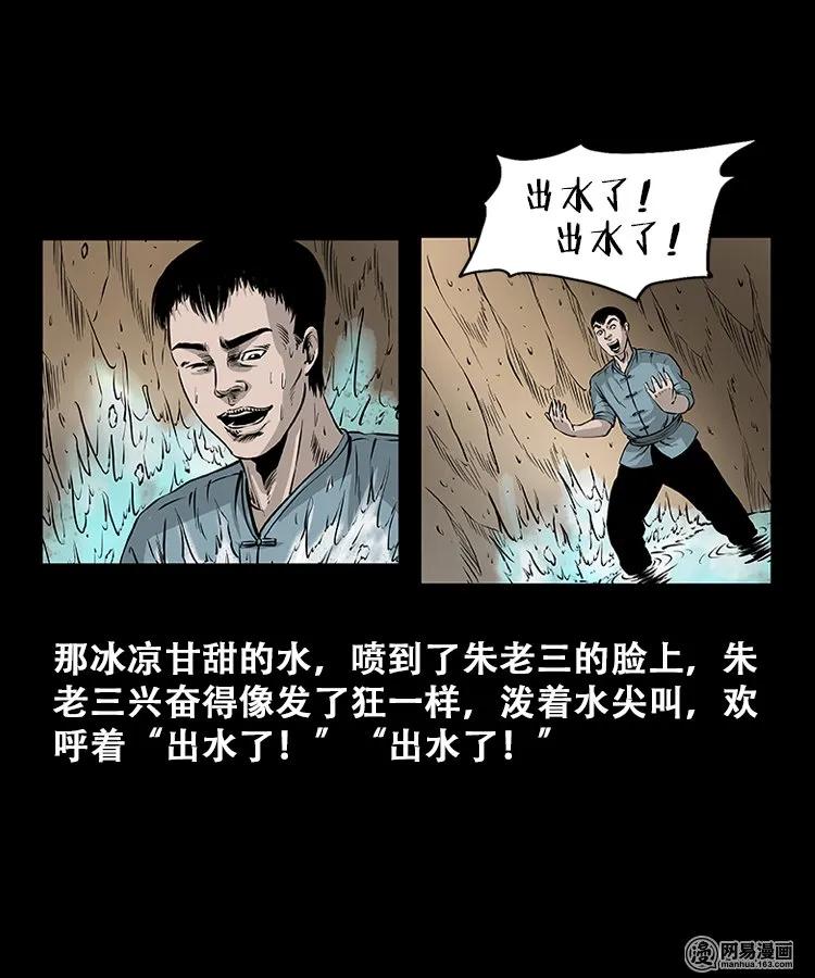 109 朱老三打井46