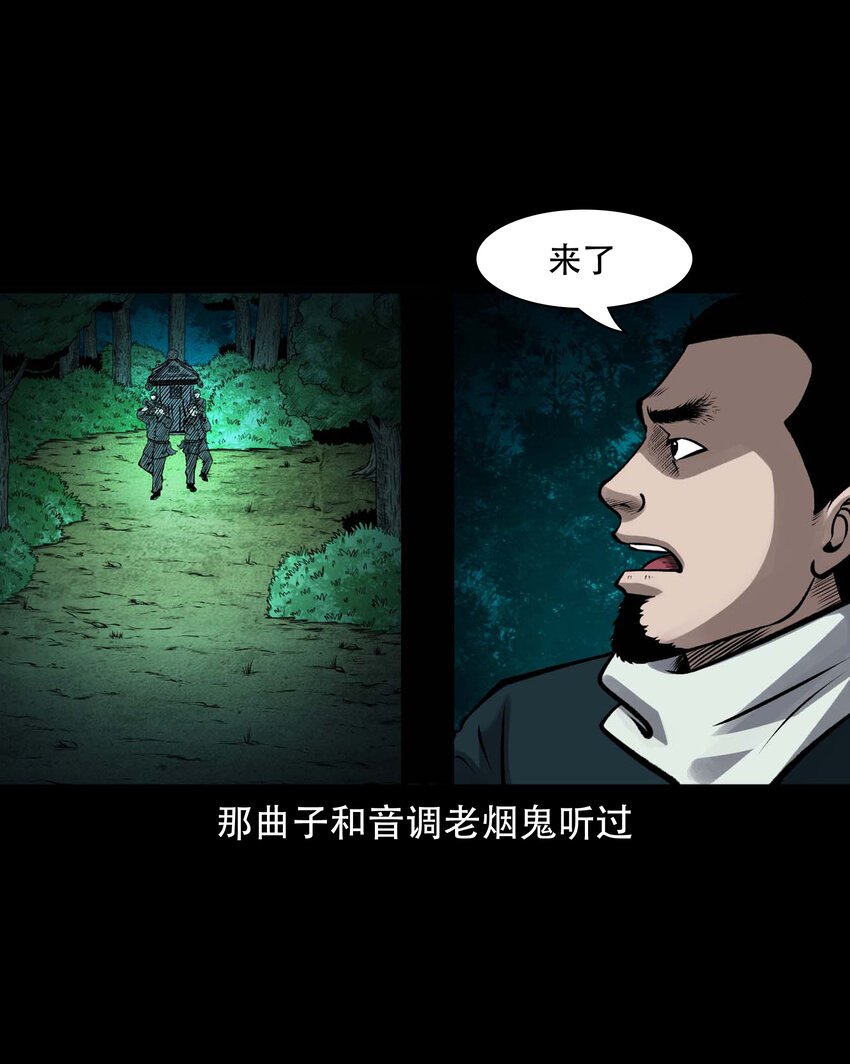 601 老烟鬼138话63