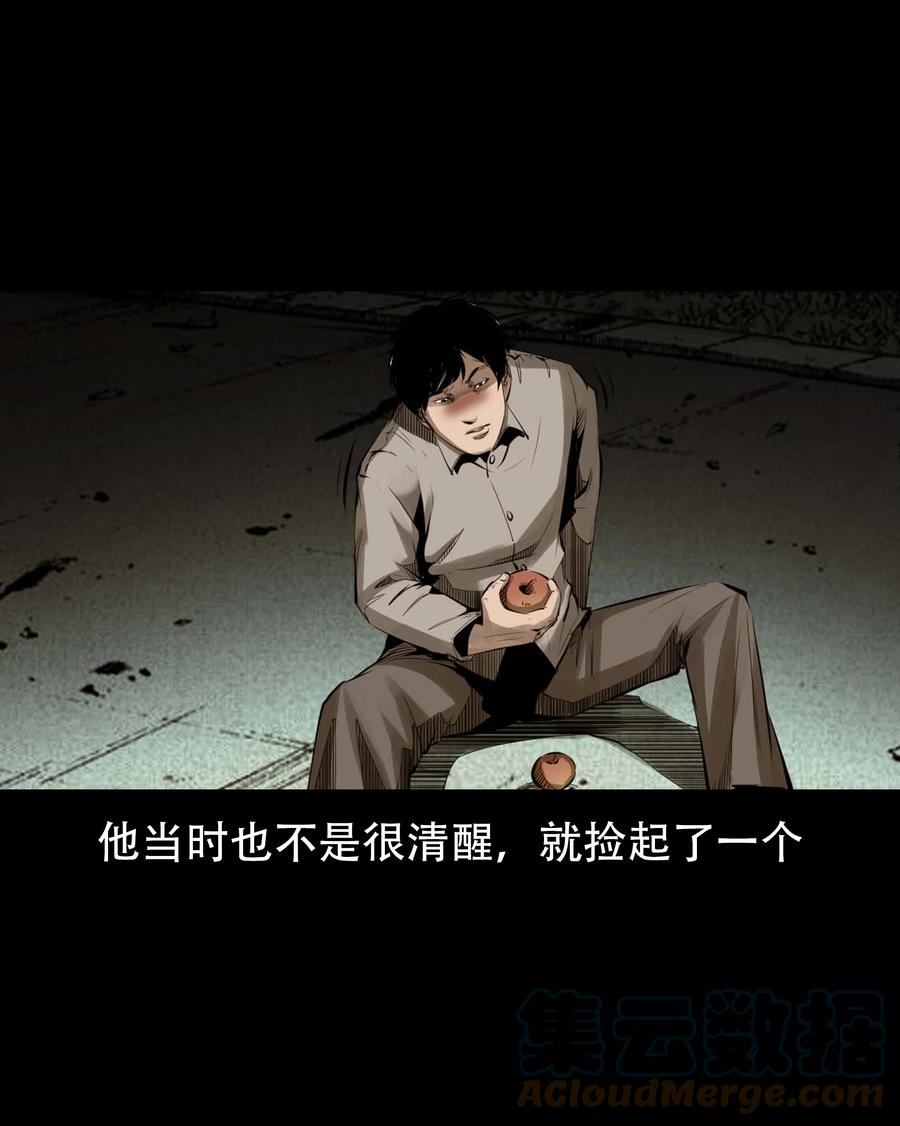 564 与鬼争食39