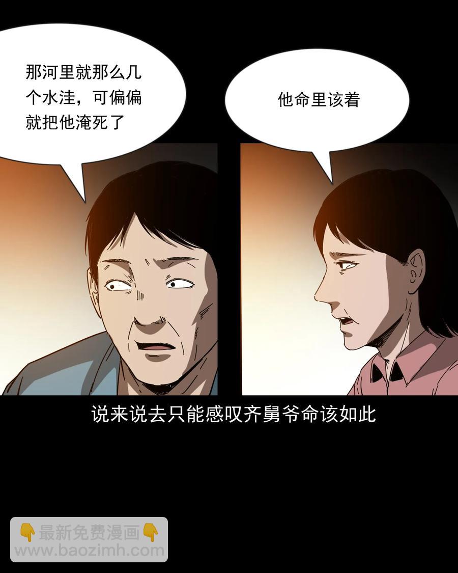 364 舅爷的故事38