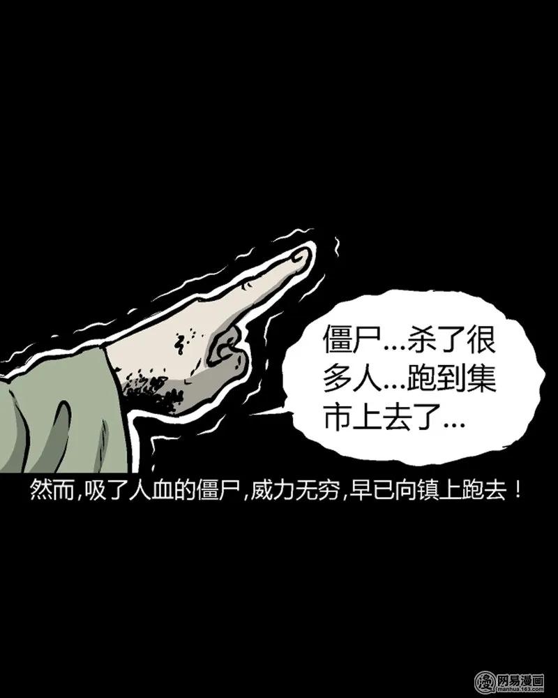 210 民国诡事（三）67