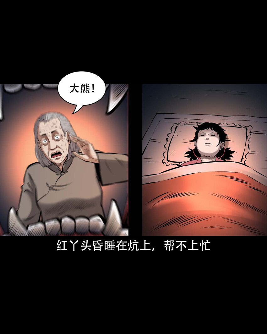 650 老烟鬼165话2