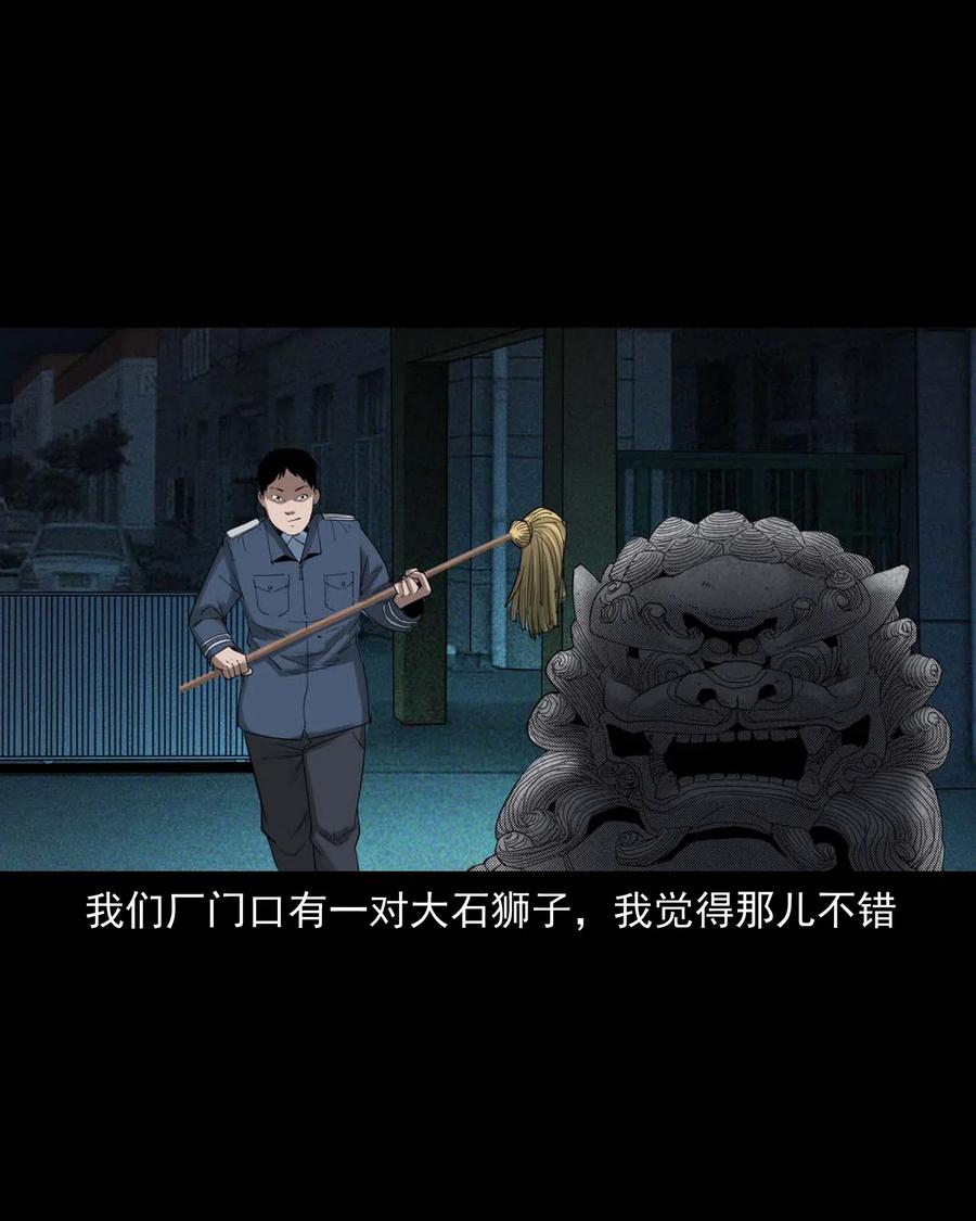 450 镇兽10
