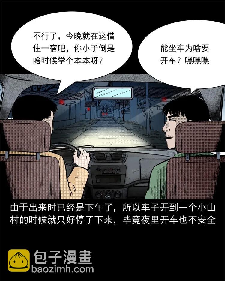 261 旅行诡事5