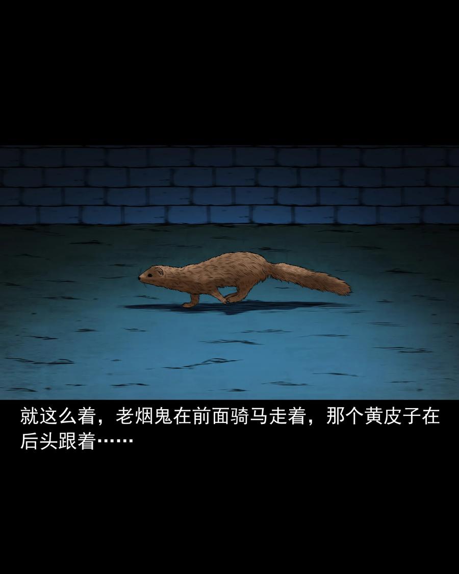 373 老烟鬼（二十五）7