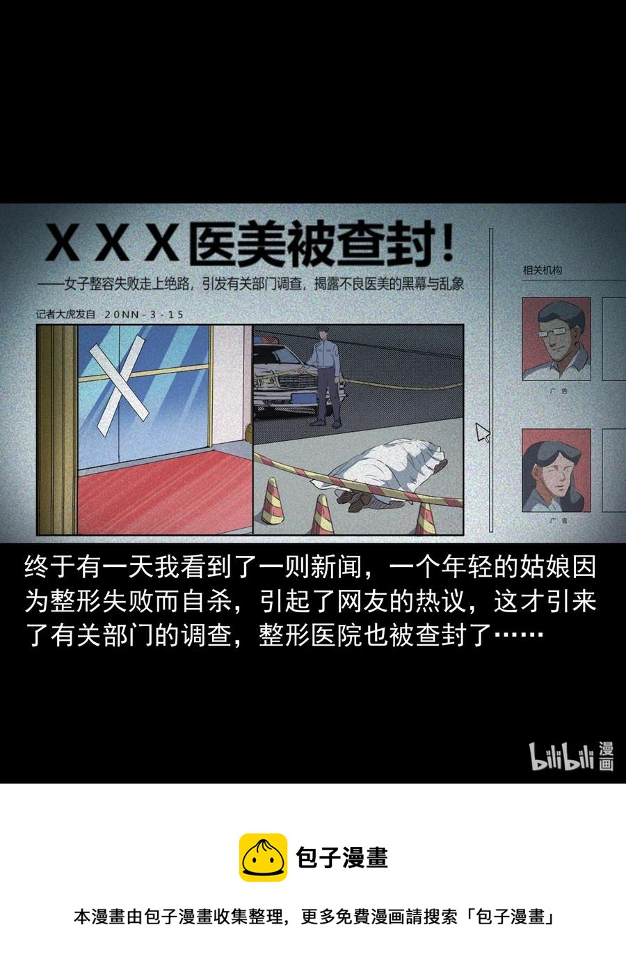 410 美容院47
