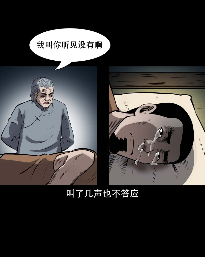 601 老烟鬼138话10
