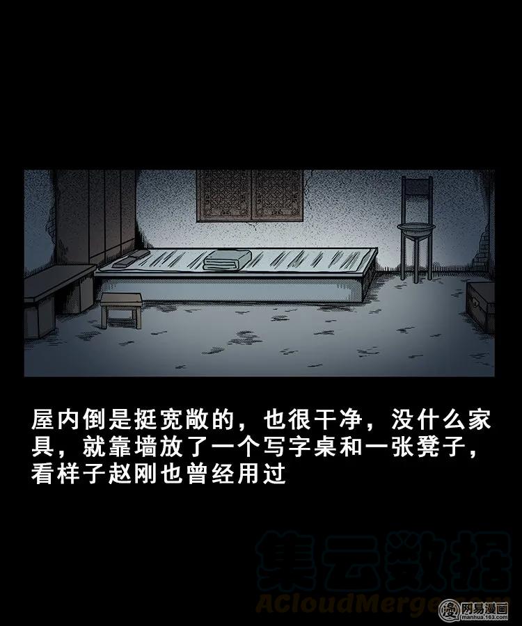 99 扎彩匠破凶宅（中）20