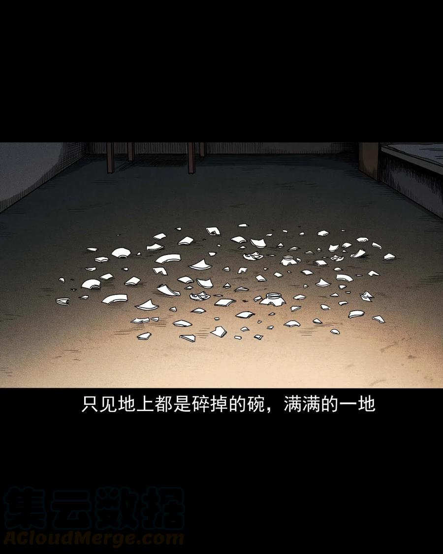 428 鬼叫人64
