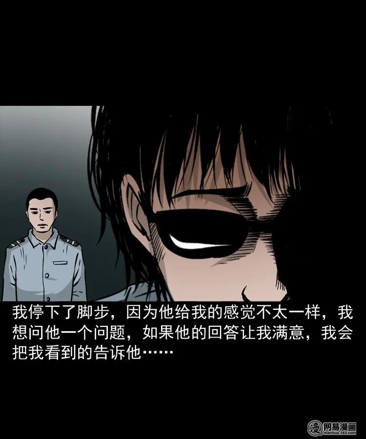 152 阴阳眼（二）23