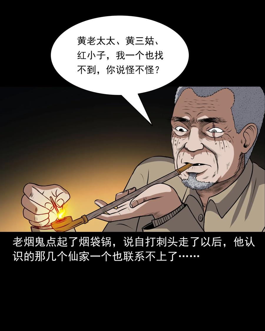 373 老烟鬼（二十五）17