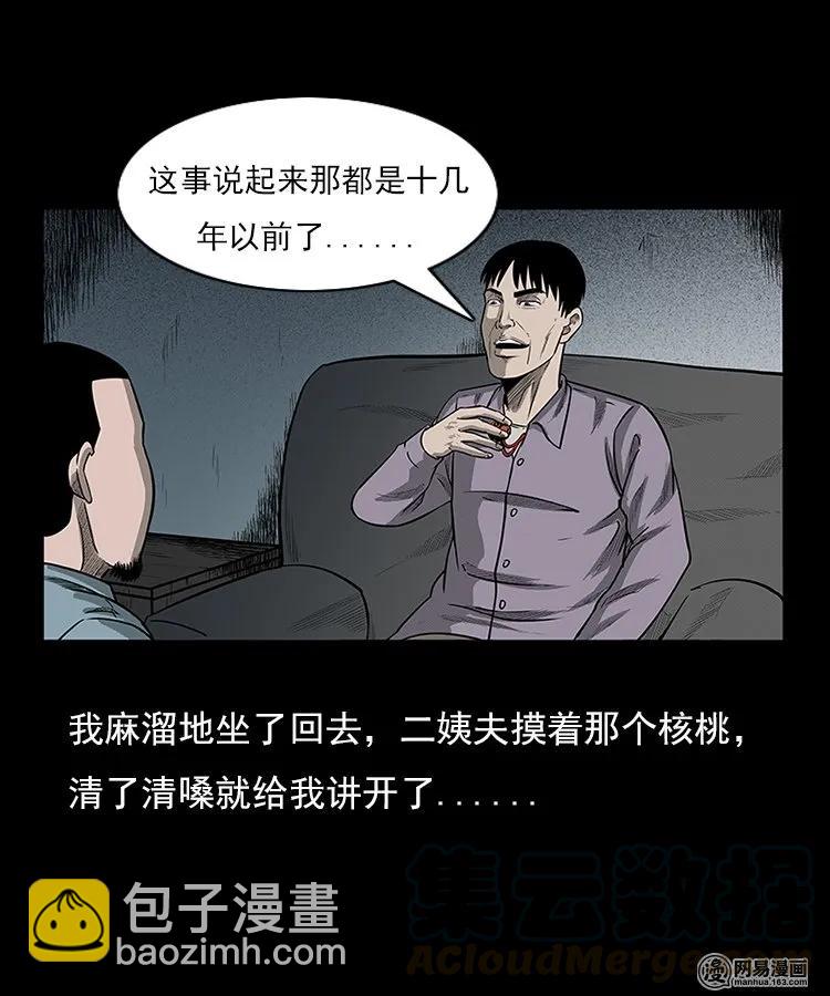 94 救命核桃8