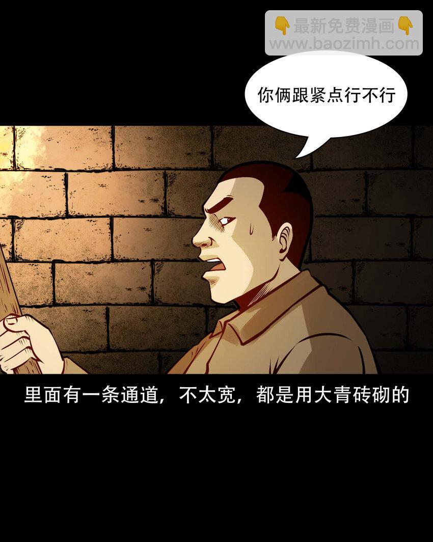 583 老烟鬼129话45