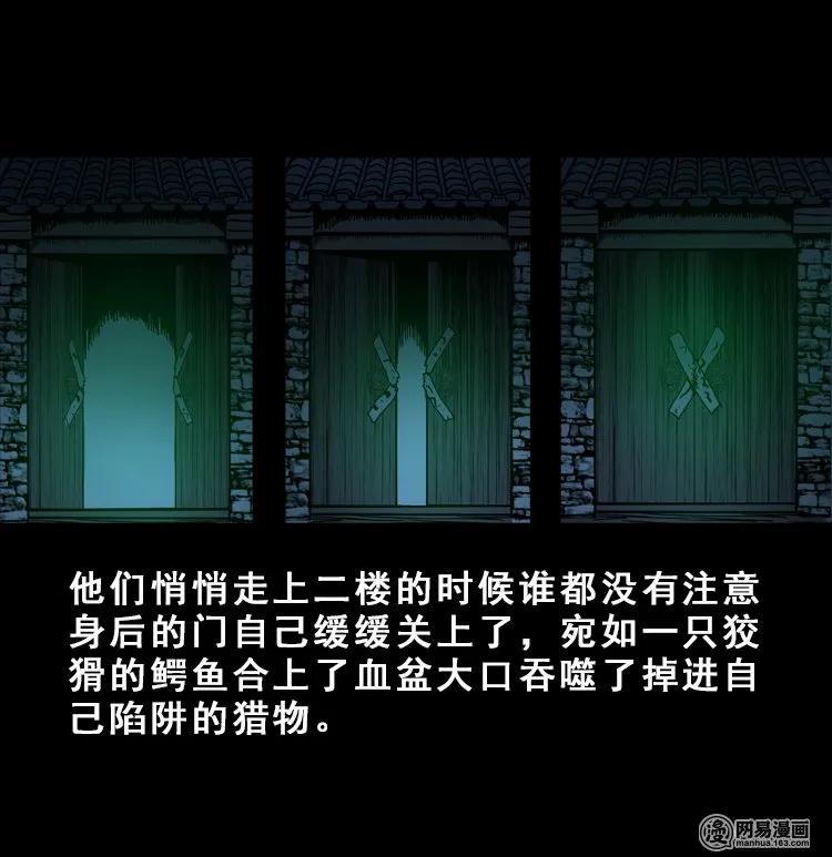 113 林家宅37号（上）70