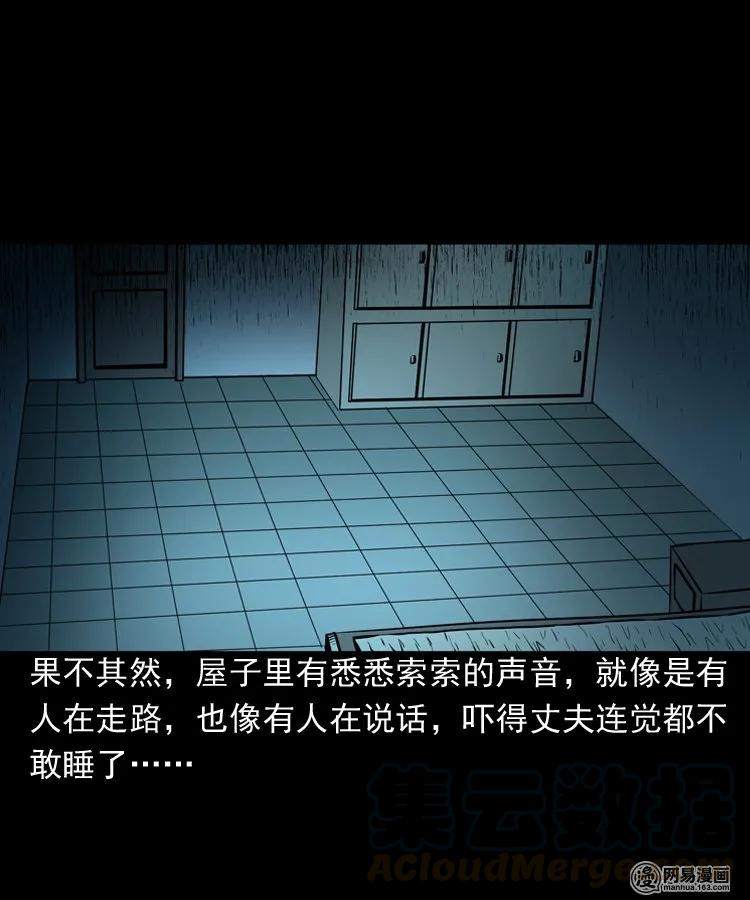 193 不速之客28