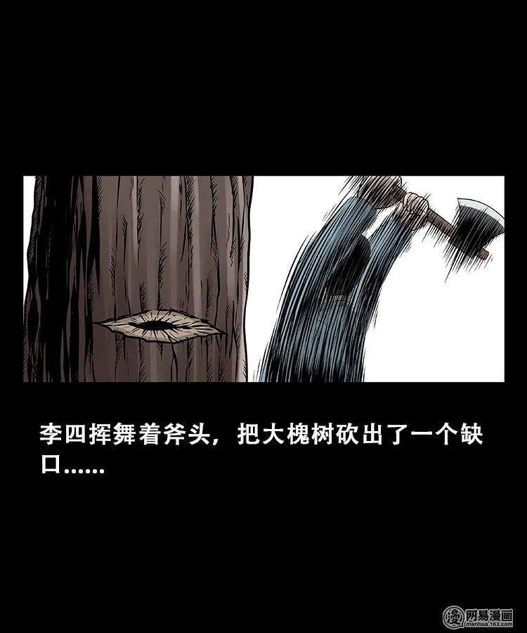 104 邪树32